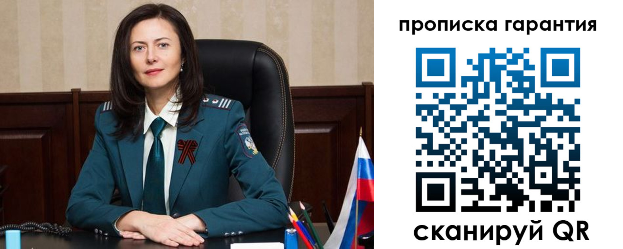временная регистрация надежно в Волоколамске