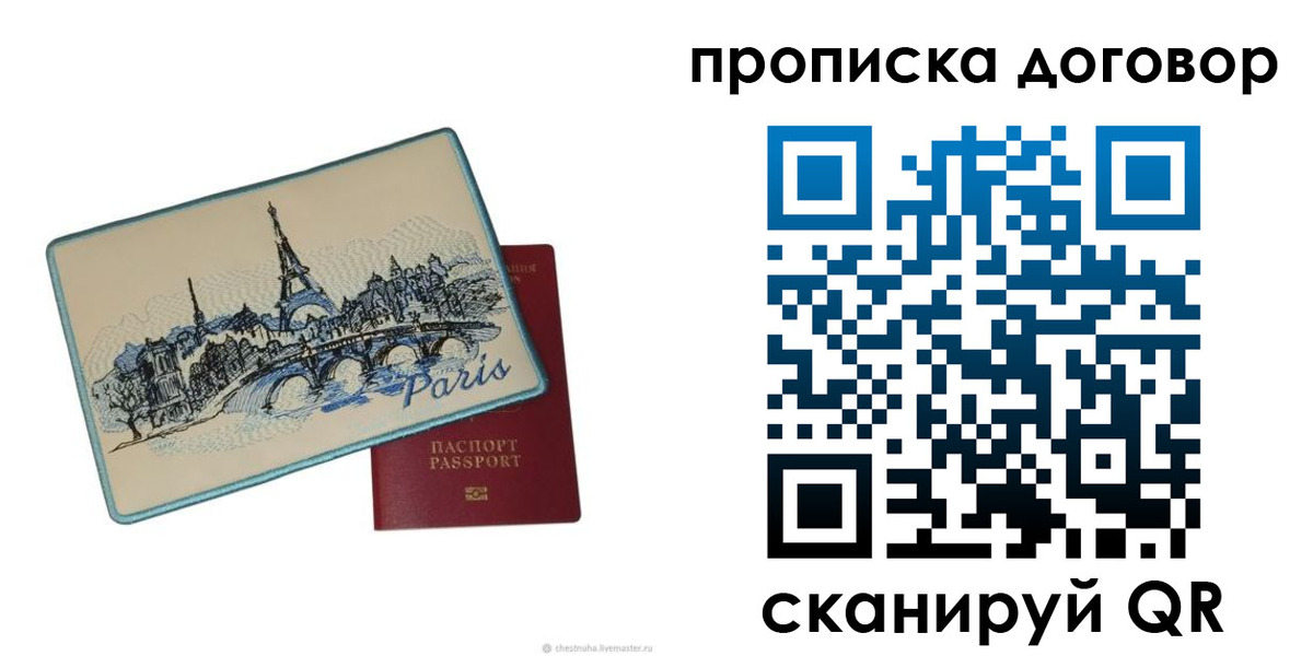 прописка гарантия в Волоколамске