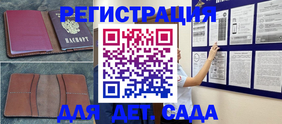 временная регистрация купить в Волоколамске
