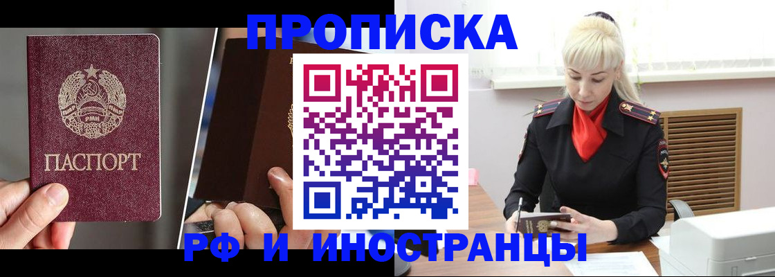 временная регистрация в Волоколамске