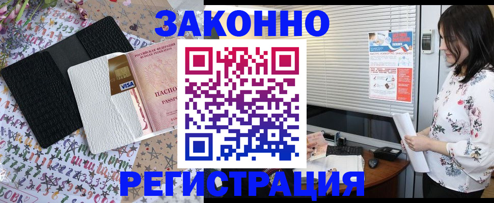 временная регистрация для школы в Волоколамске