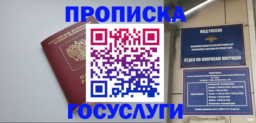 временная регистрация надежно в Волоколамске