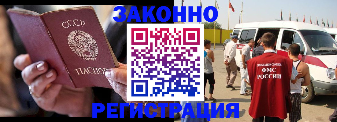 прописка от собственника в Волоколамске